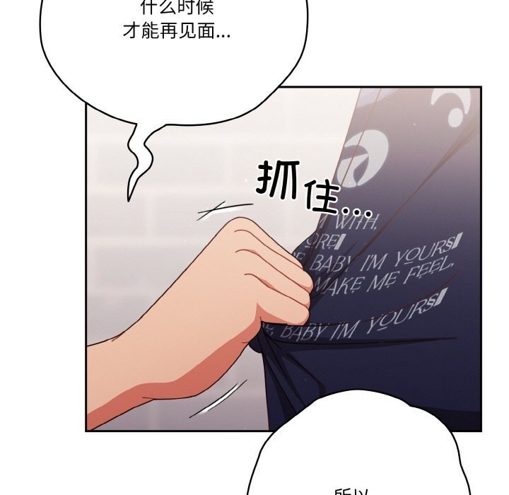 天降美差第29话