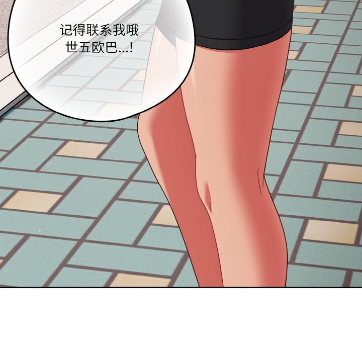 天降美差第29话