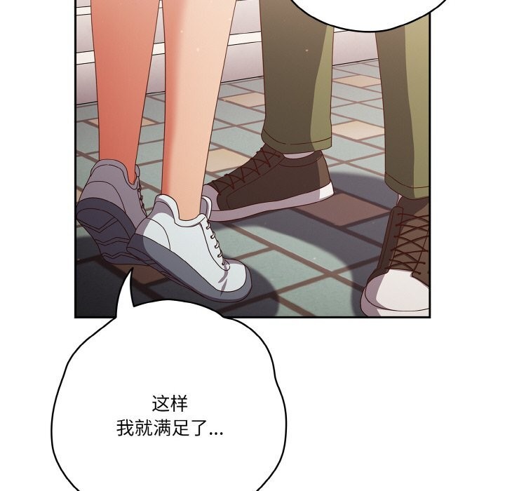 天降美差第29话