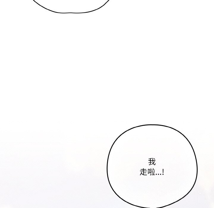 天降美差第29话