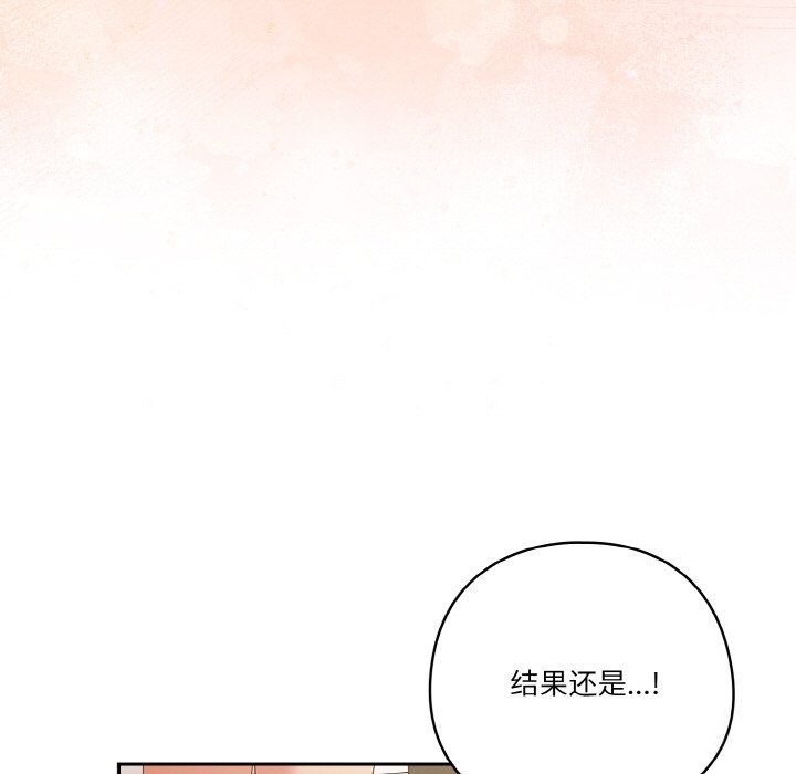 天降美差第29话
