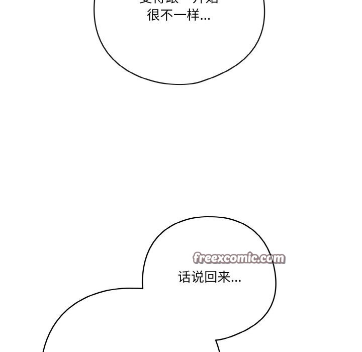 天降美差第29话