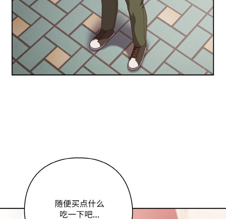 天降美差第29话