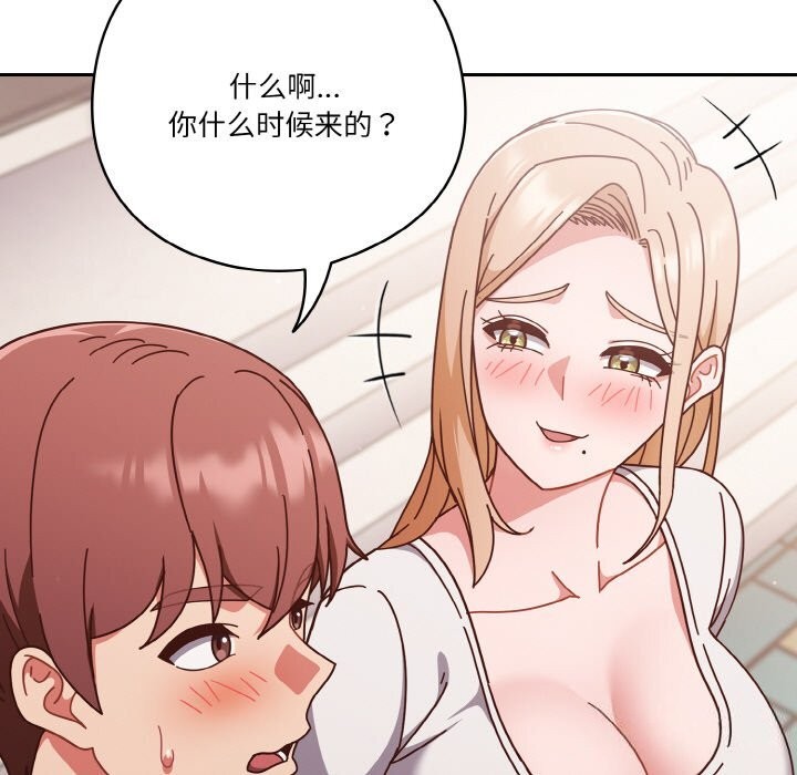 天降美差第29话