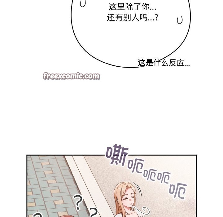 天降美差第29话
