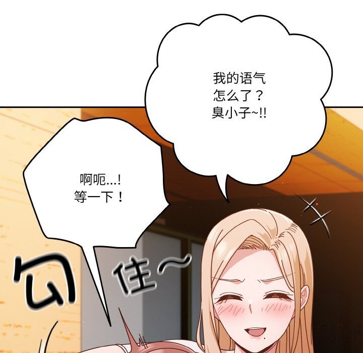 天降美差第29话