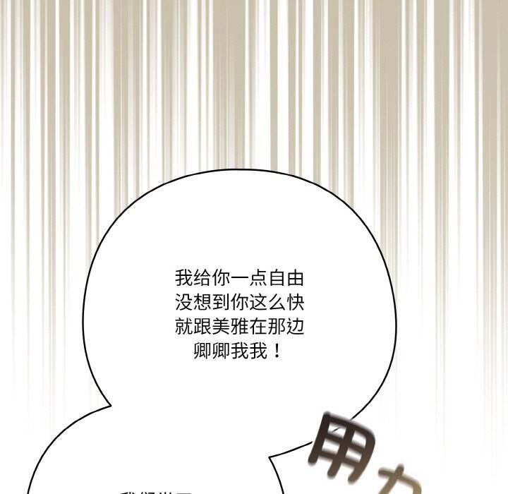 天降美差第29话