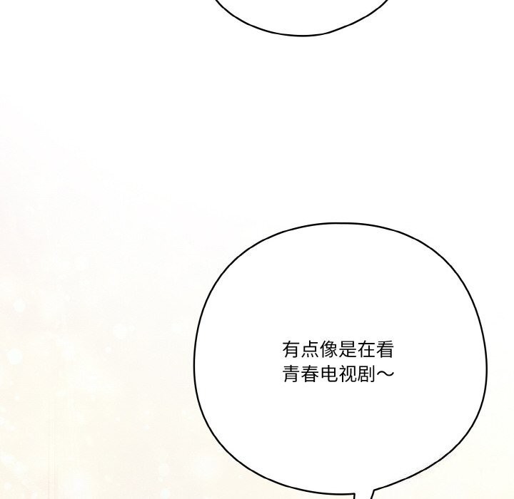 天降美差第29话