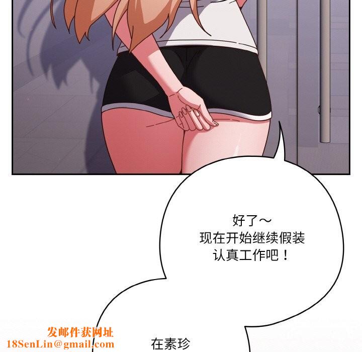天降美差第29话