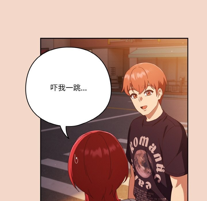 天降美差第29话