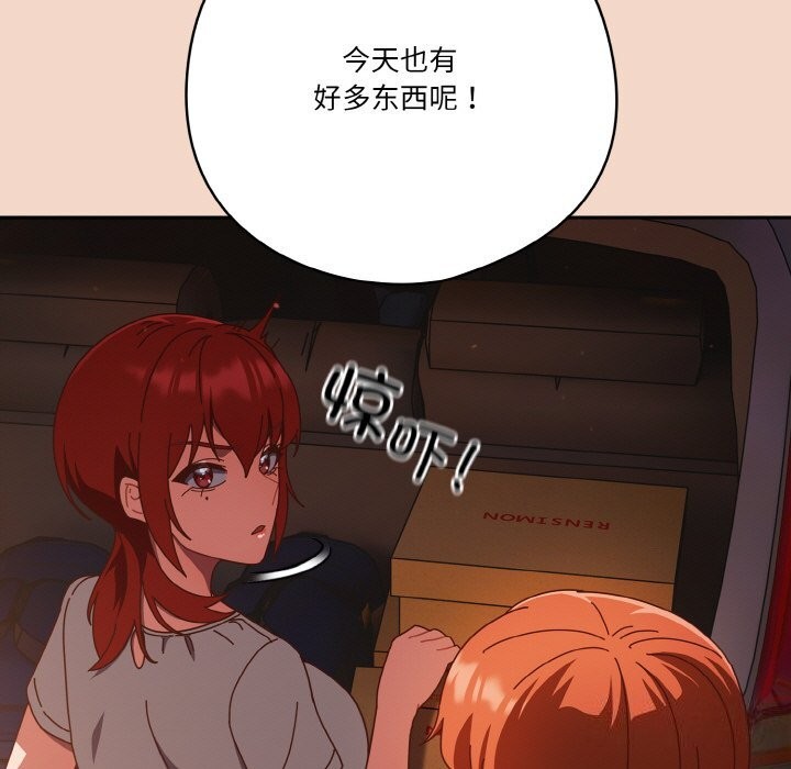 天降美差第29话