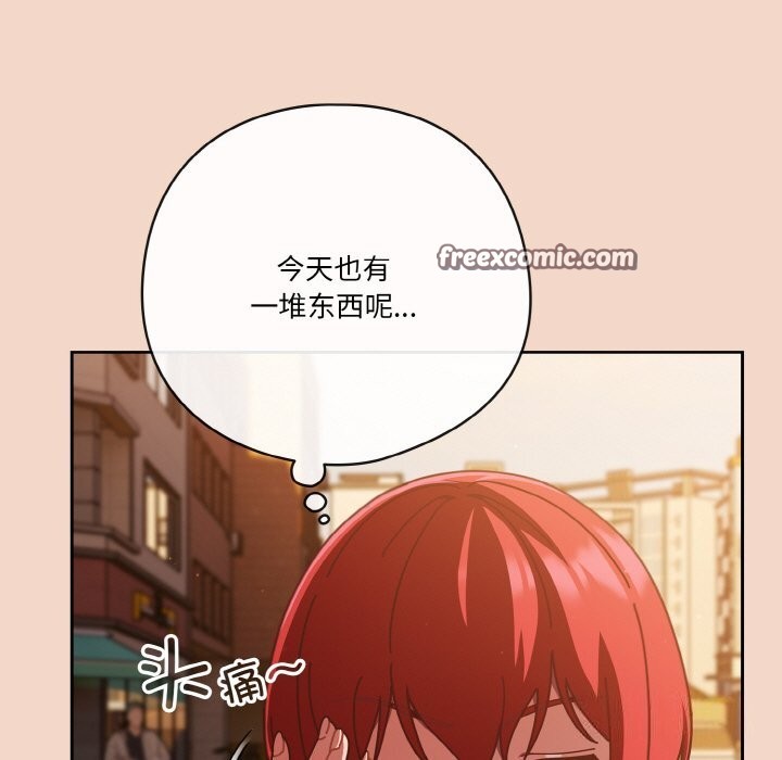 天降美差第29话