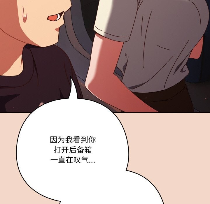 天降美差第29话