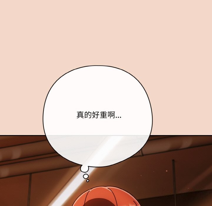 天降美差第29话