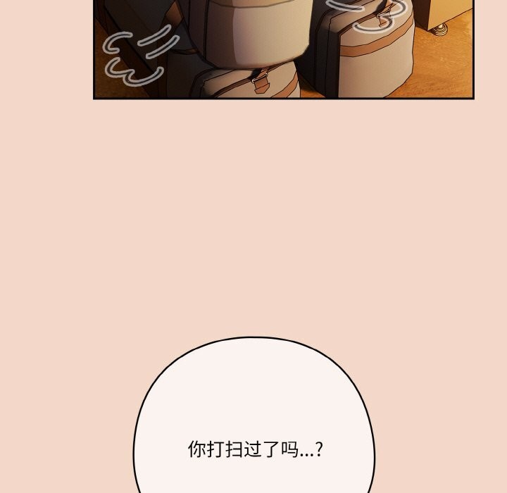 天降美差第29话