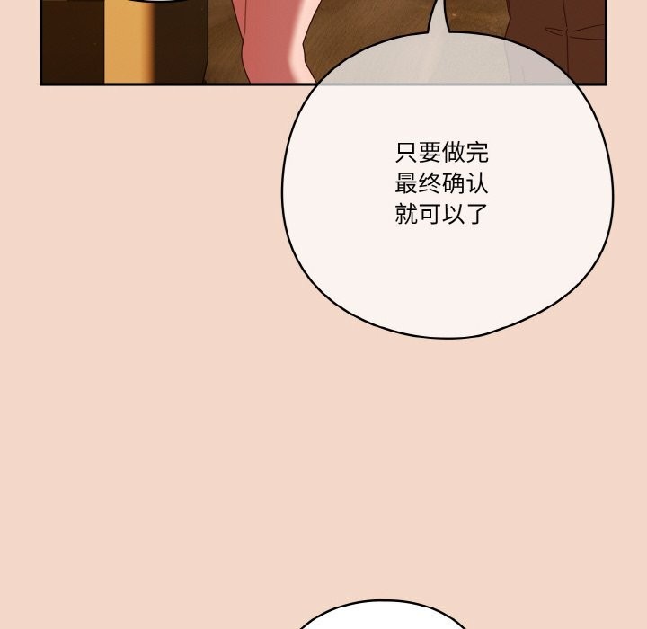 天降美差第29话