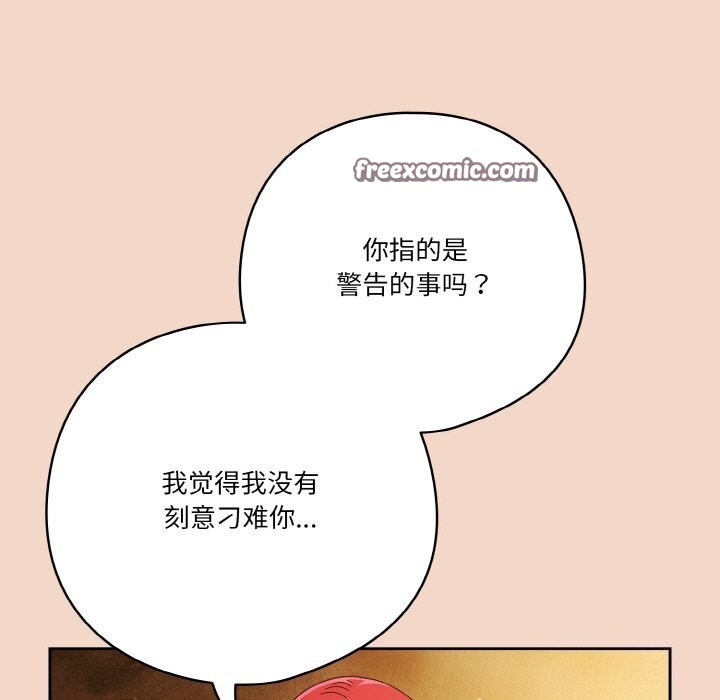 天降美差第29话