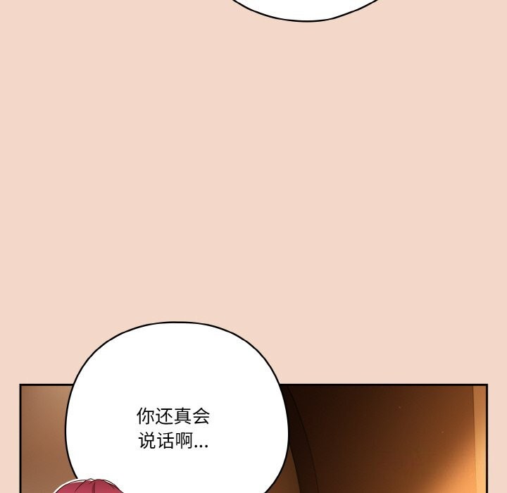 天降美差第29话