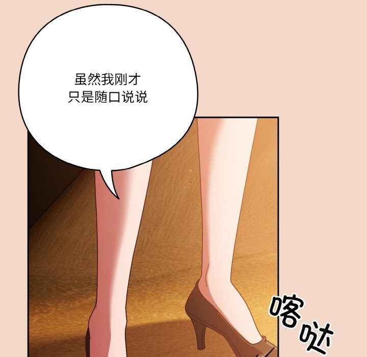 天降美差第29话