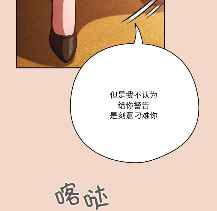 天降美差第29话