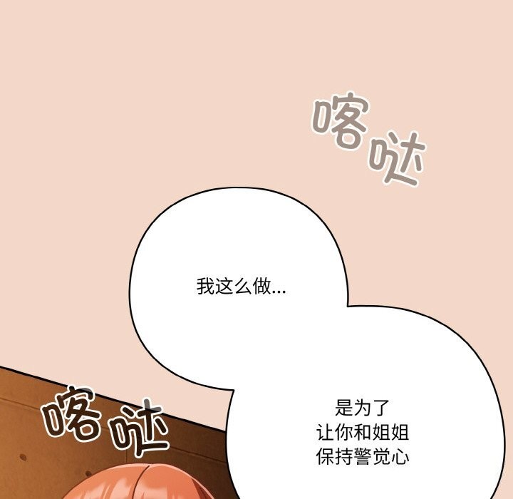 天降美差第29话