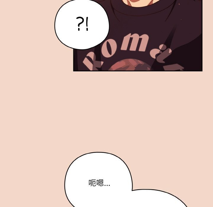 天降美差第29话