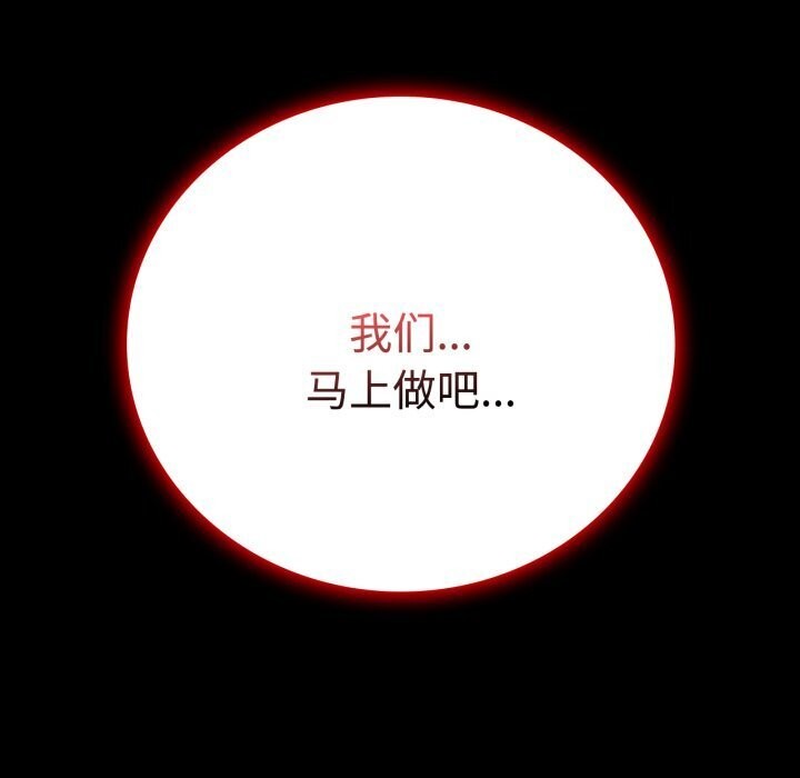 背叛的开始第52话