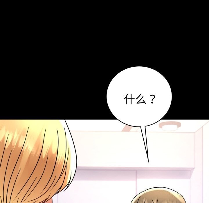 背叛的开始第52話