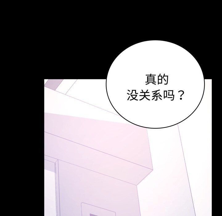 背叛的开始第52話