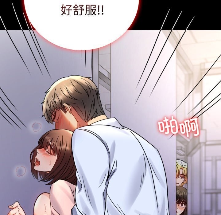 背叛的开始第52话
