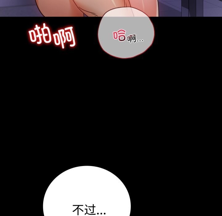 背叛的开始第52話