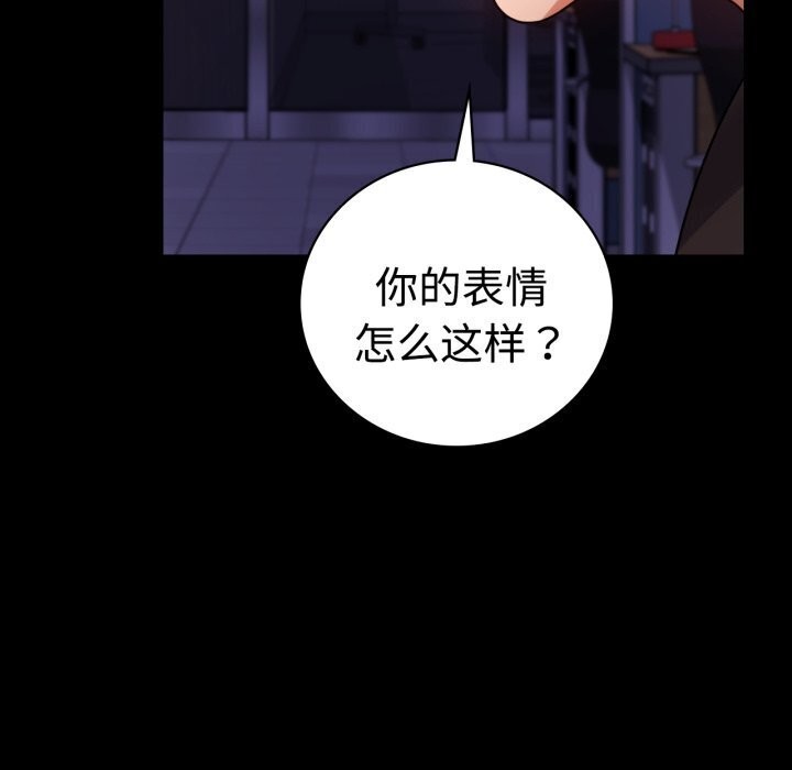 背叛的开始第52话