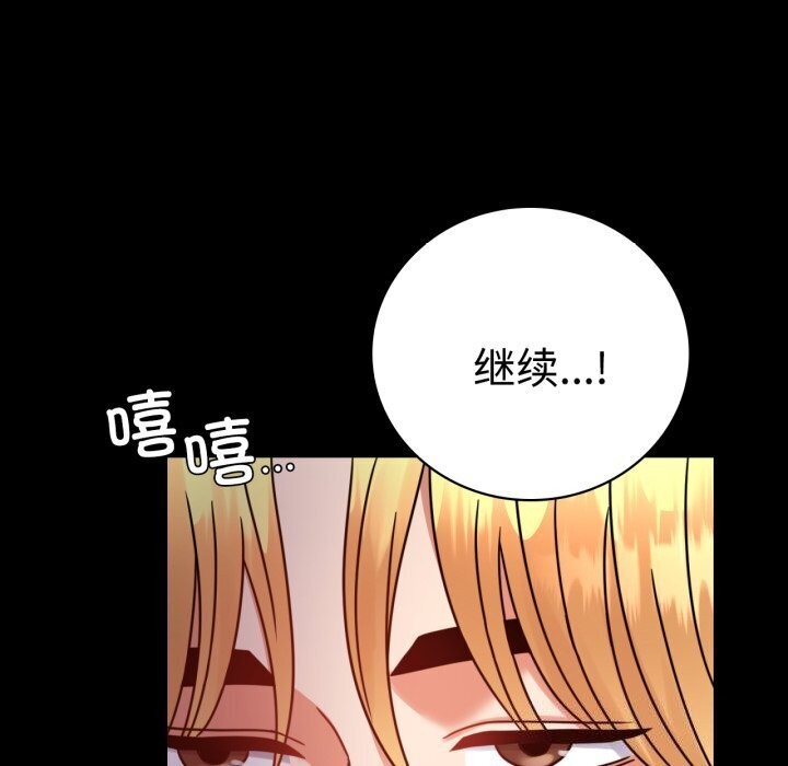 背叛的开始第52話