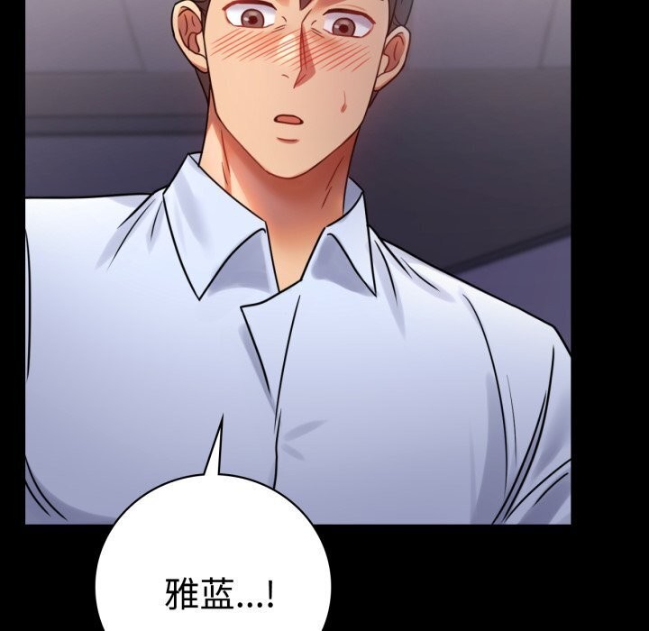背叛的开始第52话