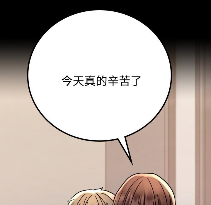 背叛的开始第52話