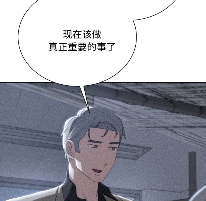危险同学会第45話