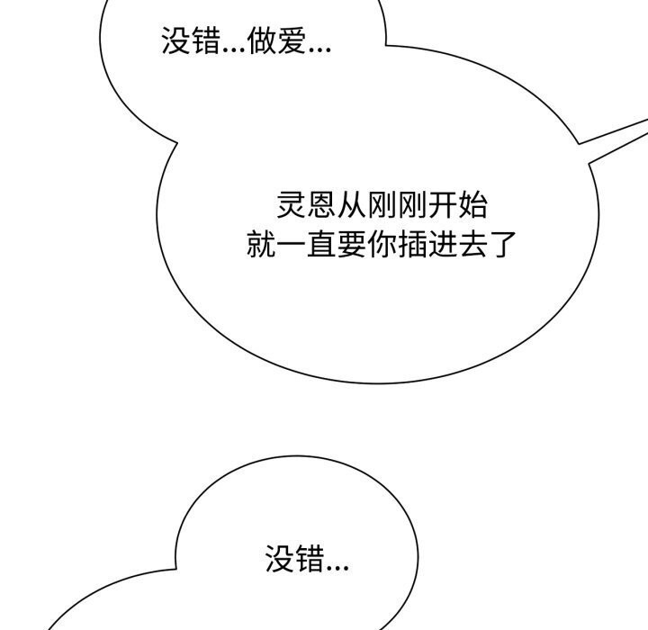 危险同学会第45話