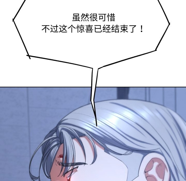 危险同学会第45话
