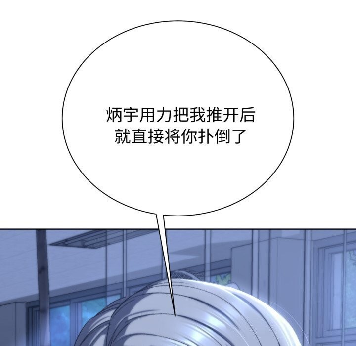 危险同学会第45话