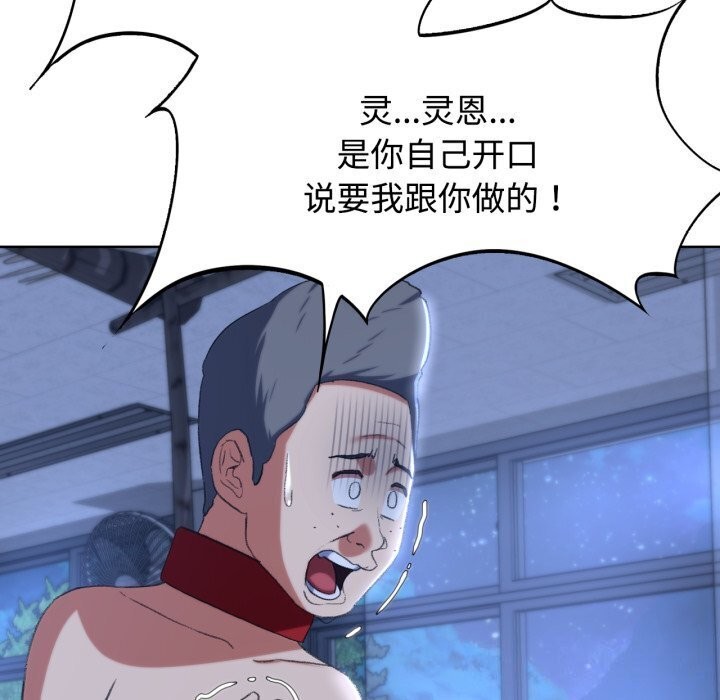 危险同学会第45話