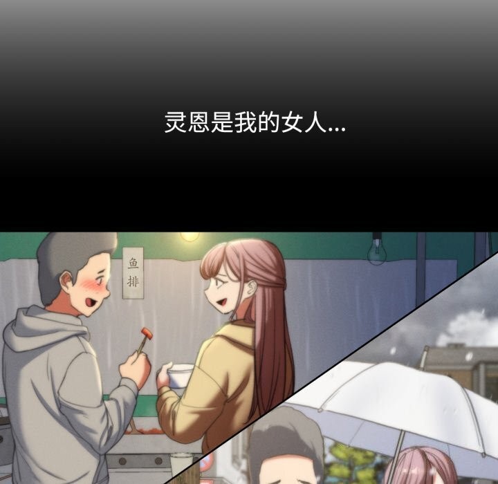危险同学会第45话
