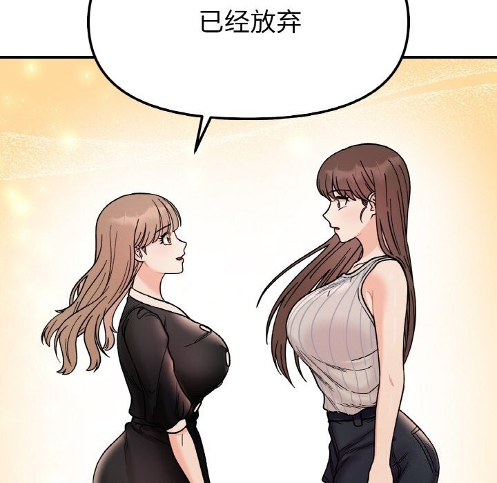 她才不是我姐姐第49话