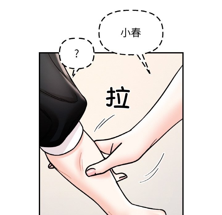 她才不是我姐姐第49话