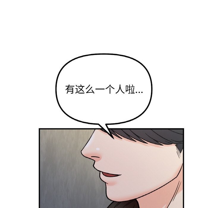 她才不是我姐姐第49话