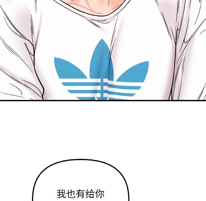 她才不是我姐姐第49话