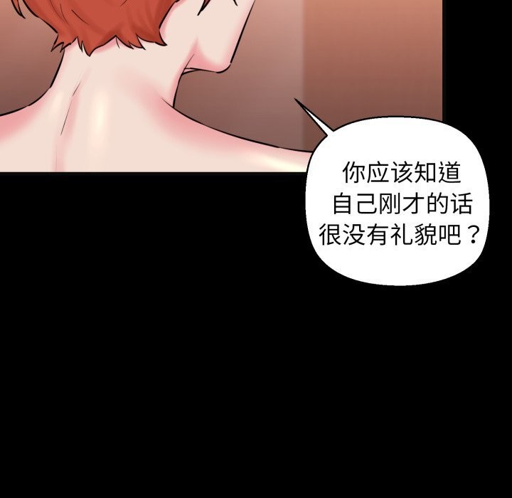 我的拉拉队宝贝第18話