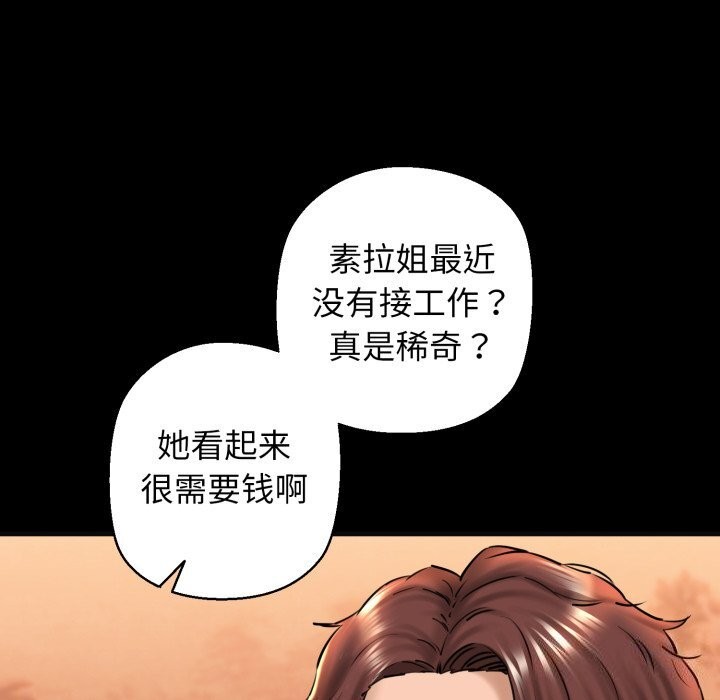 我的拉拉队宝贝第18話