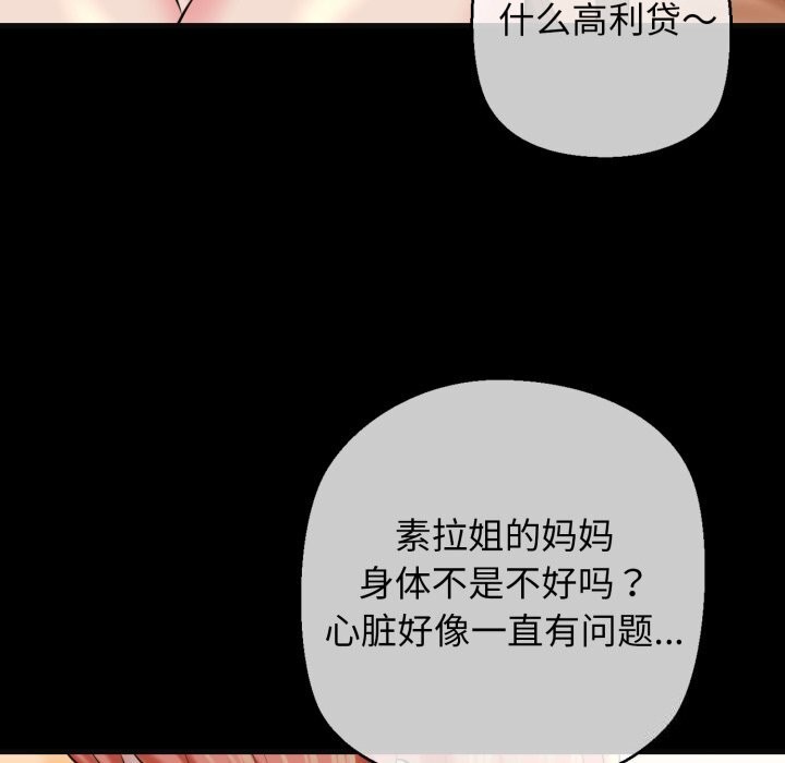 我的拉拉队宝贝第18话