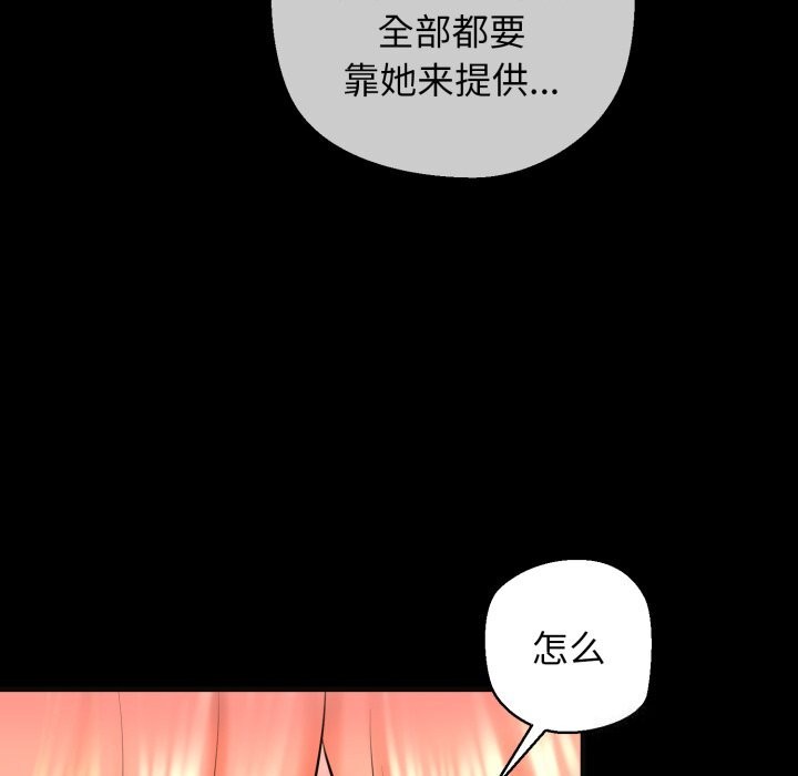 我的拉拉队宝贝第18话
