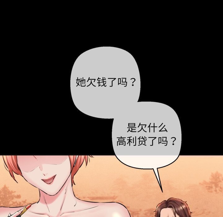 我的拉拉队宝贝第18話